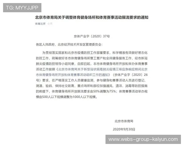 多项体育赛事因疫情影响改期或取消,体育赛事 暂停 多项体育赛事因疫情影响改期或取消,体育赛事 暂停